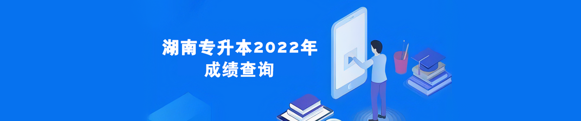 拟录取